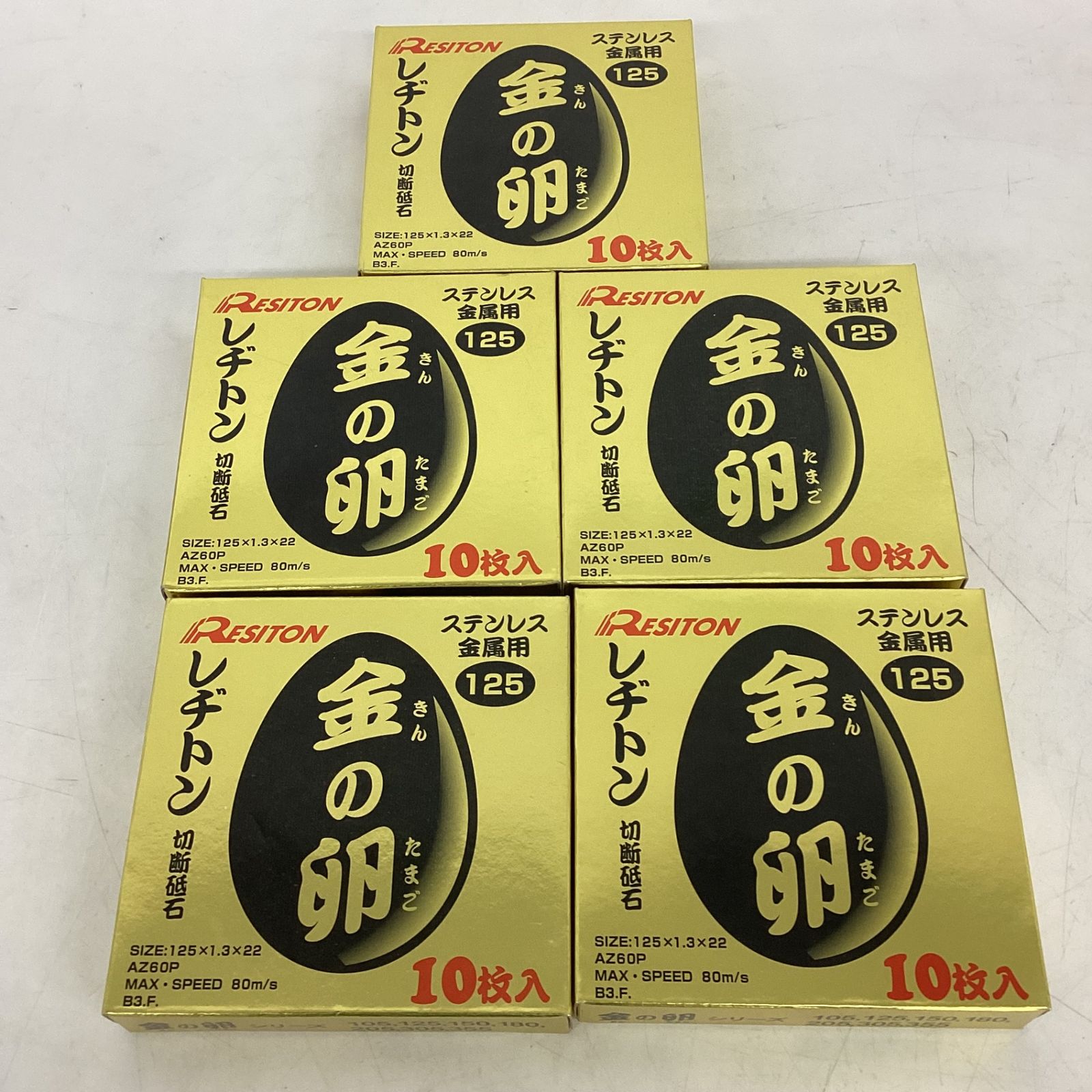 ◇レヂトン(Resiton) 切断砥石 金の卵 (10枚入) 5箱セット 125×1.3×22 