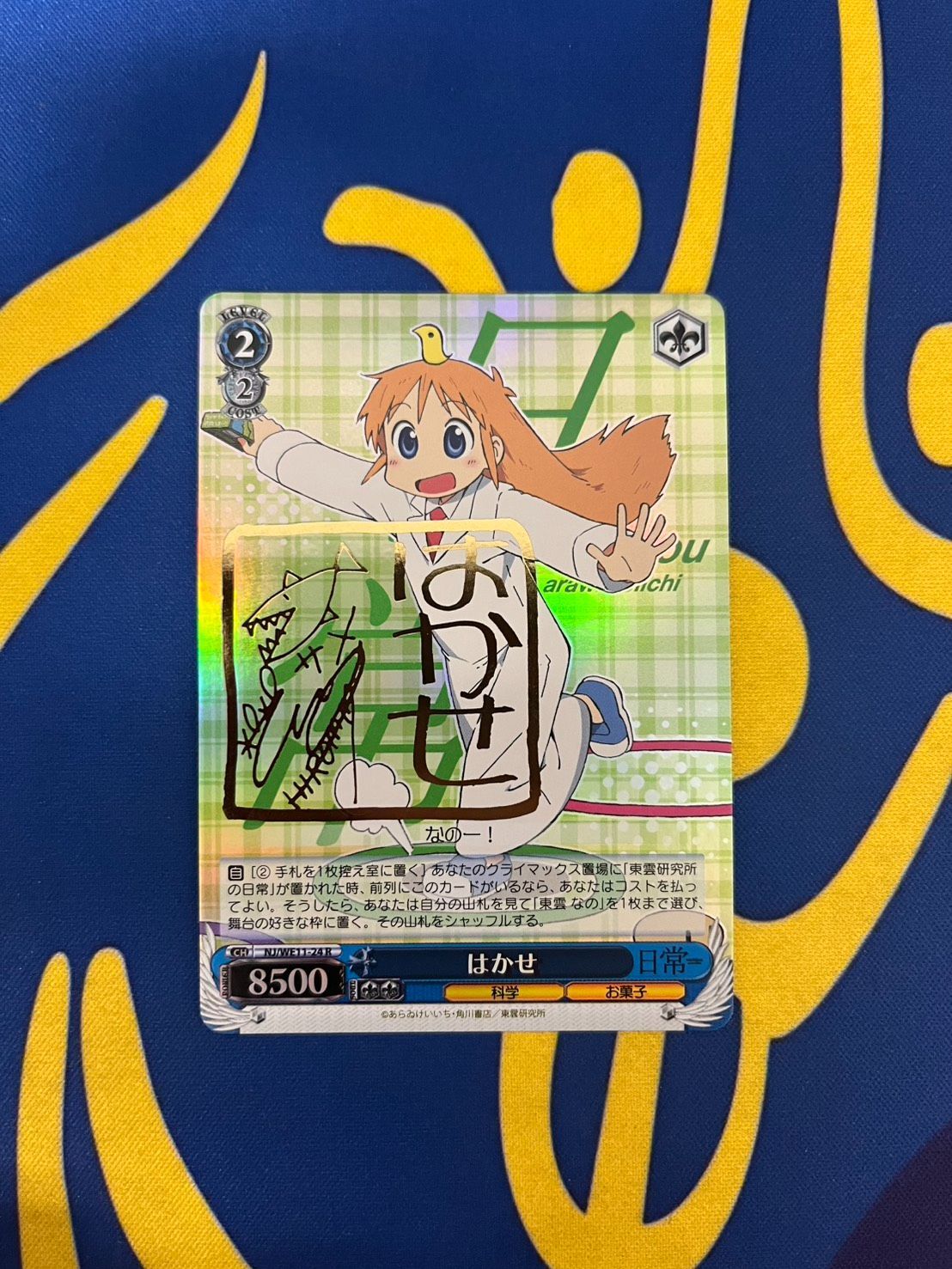 ヴァイスシュヴァルツ 日常 はかせ SP ヴァイスシュヴァルツ 日常 はかせ SP - メルカリ