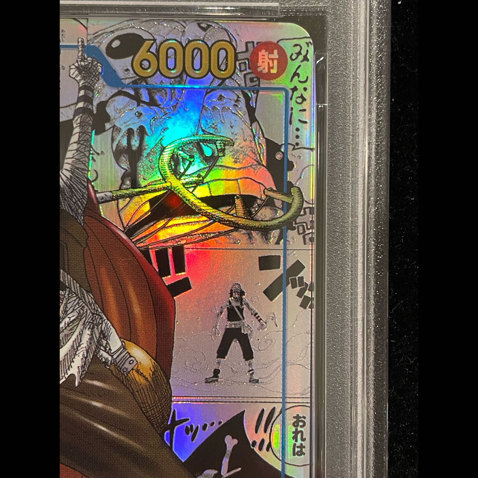 PSA10】そげキング(パラレル)(スーパーパラレル)(コミックパラレル