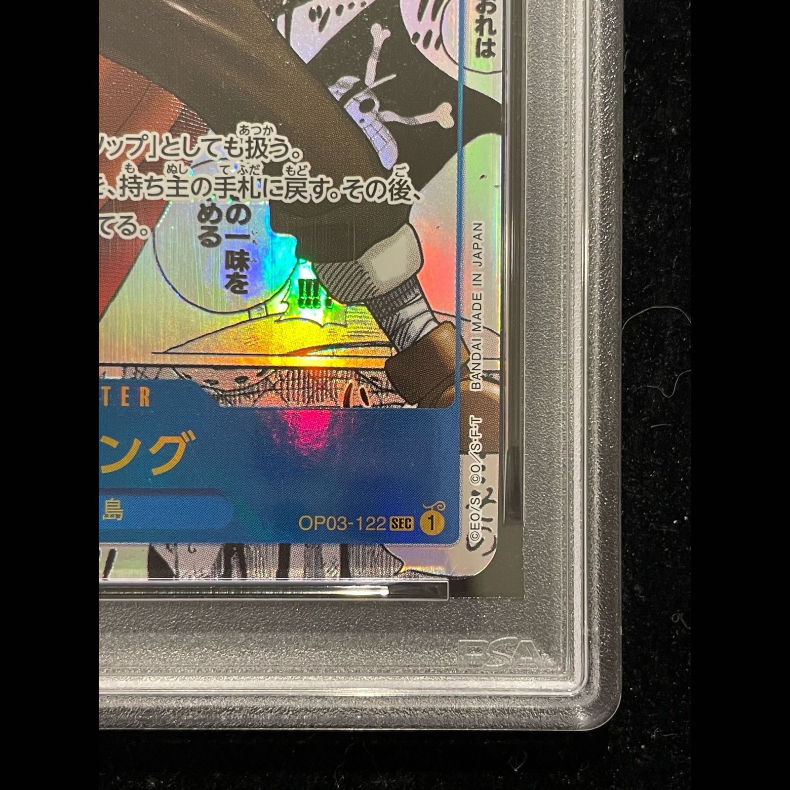 PSA10】そげキング(パラレル)(スーパーパラレル)(コミックパラレル