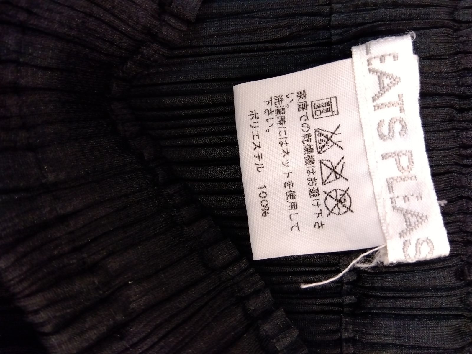 M17 プリーツプリーズ PLEATS PLEASE イッセイ ミヤケ ロングスカート