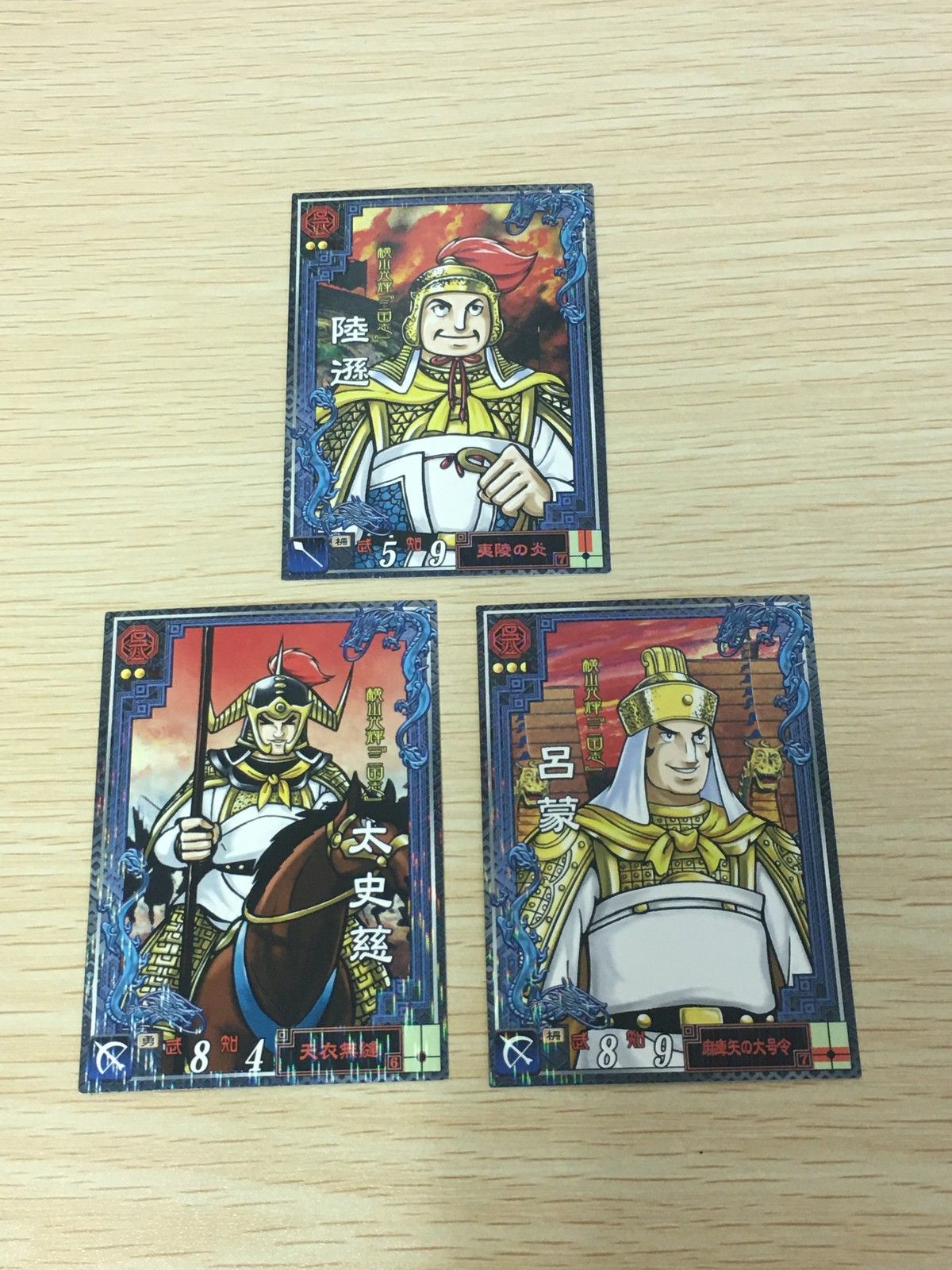 EG6 三国志大戦2 三国志大戦 横山光輝 カード まとめ 武将 陸遜 太史慈