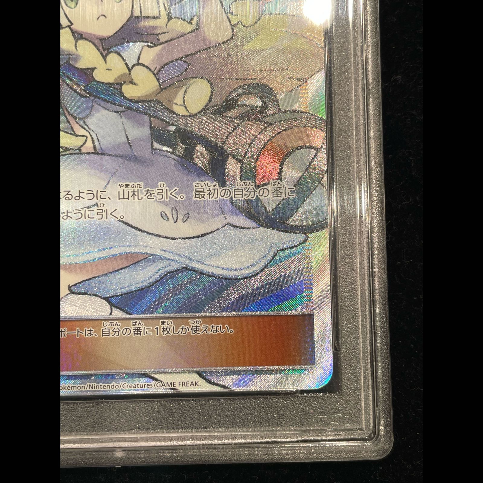 PSA10】リーリエ 帽子リーリエ SR 066/060 1枚 - メルカリ