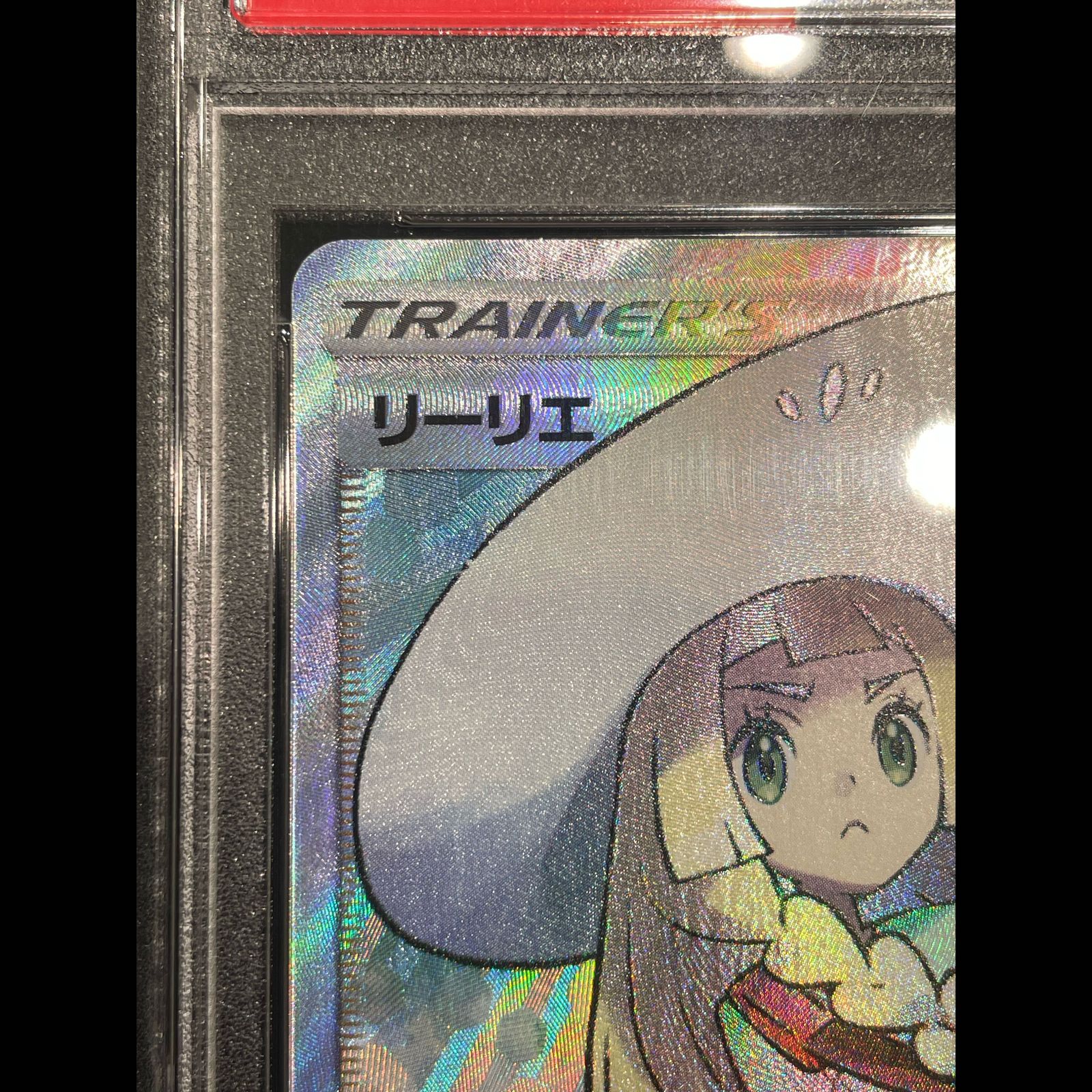 PSA10】リーリエ 帽子リーリエ SR 066/060 1枚 - メルカリ