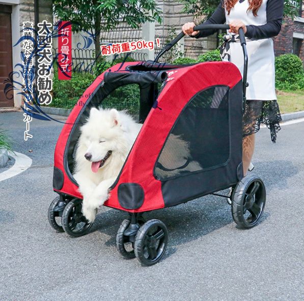 Totoro ballペット用ベビーカー 多機能 多頭用 豪華な4輪大型ペットカート 折りたたみ ペット用バギー 大型犬お勧め (?赤) Totoro ballペット用ベビーカー ペット用バギー ぶるぶるままさん専用