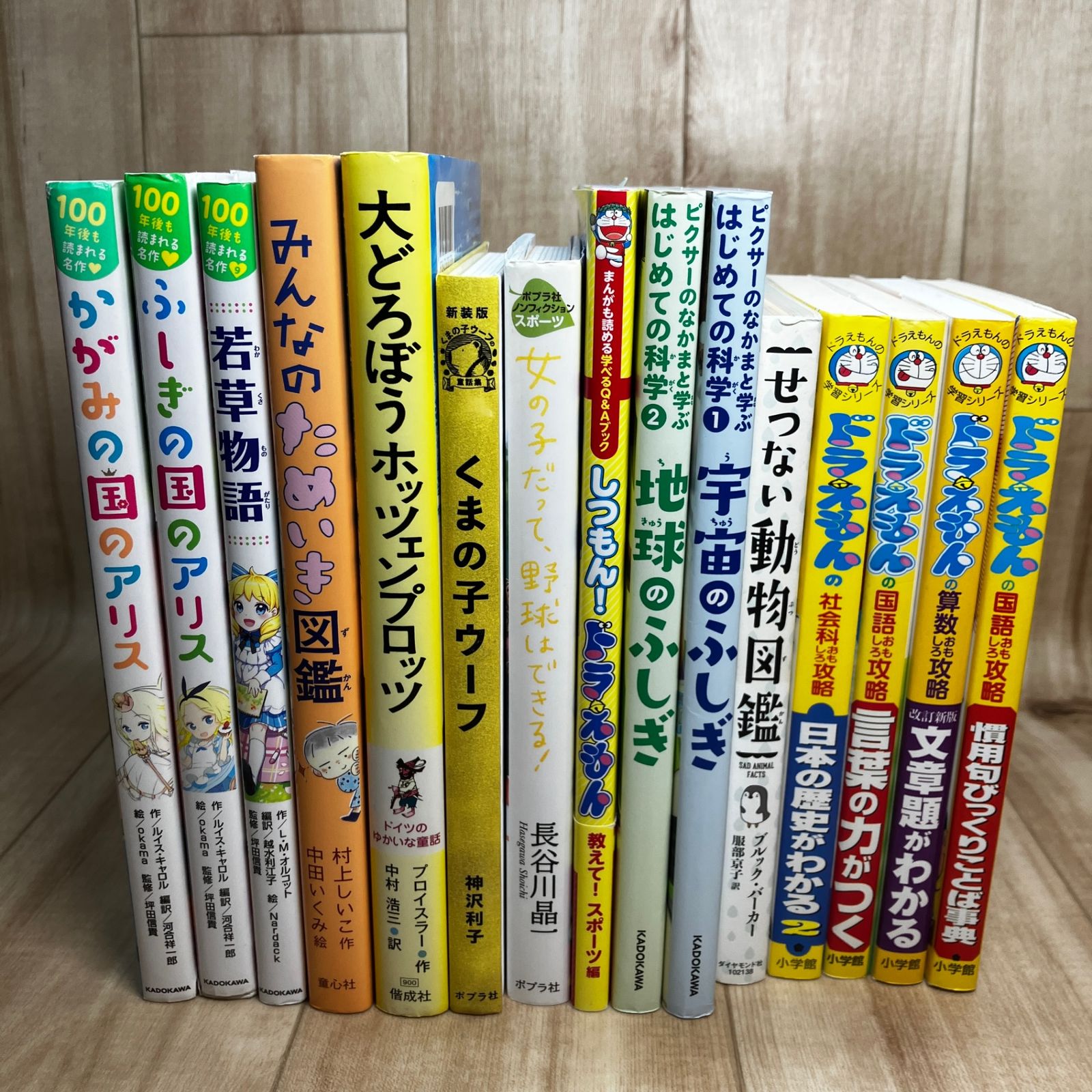 児童書まとめ売り:15冊セット] 中学年 / 10歳までに読みたい 名作