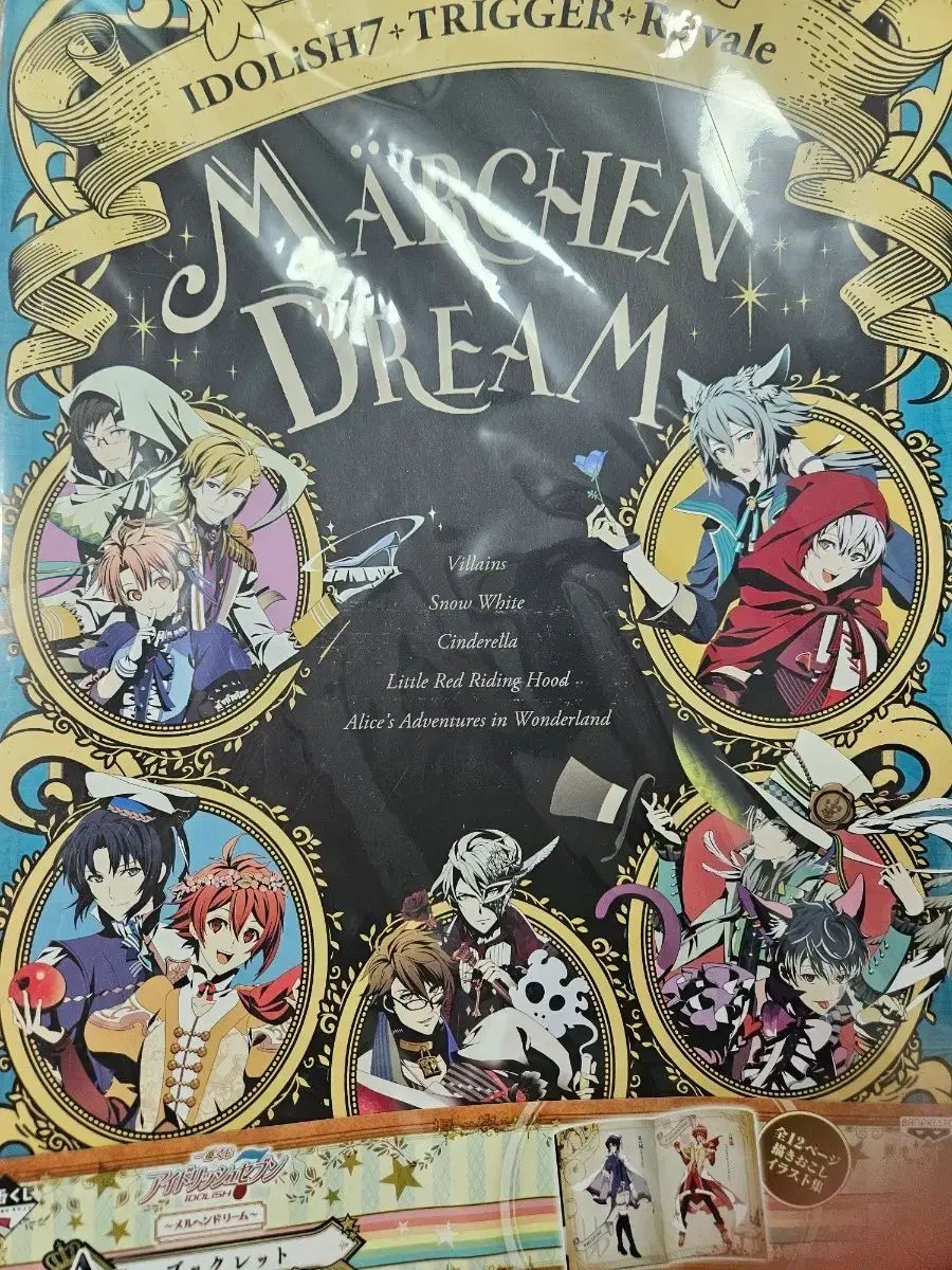 アイドリッシュセブン(アイナナ) メルヘンドリーム ブックレット