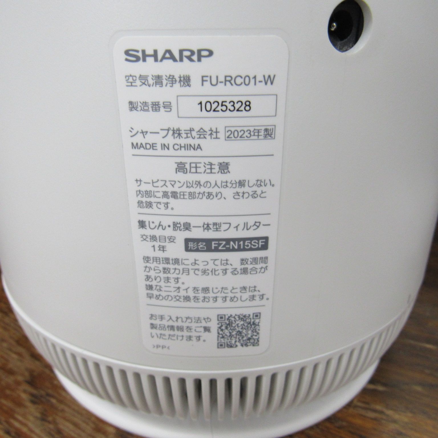 SHARP シャープ プラズマクラスター7000搭載 6畳 空気清浄機 2023年製