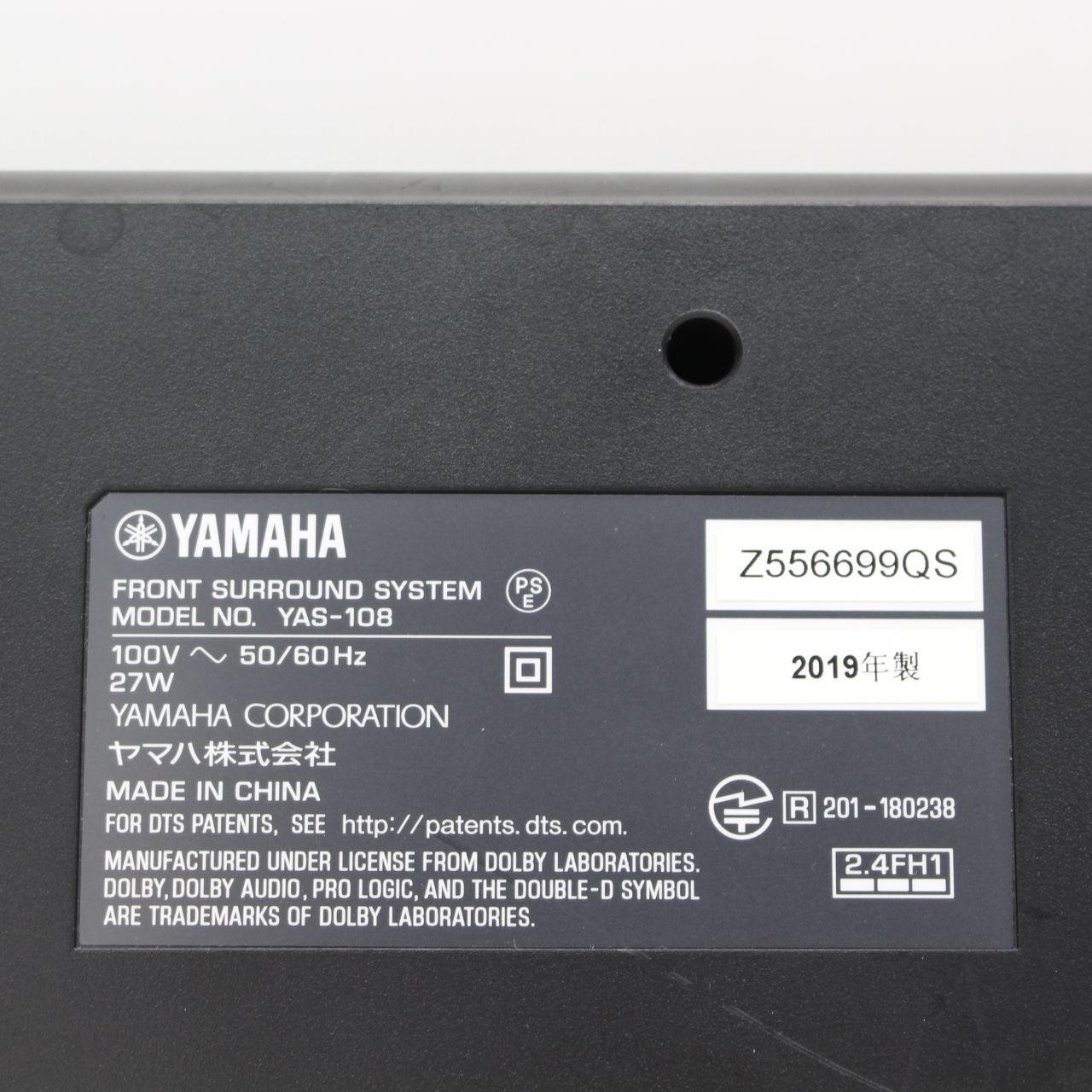 707)YAMAHA 2019年製サウンドバー YAS-108 - メルカリ