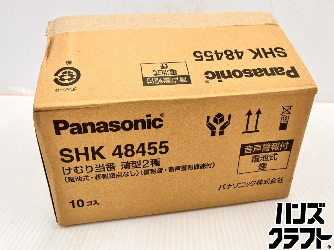 ★パナソニック Panasonic　けむり当番　SHK48455　電池式 煙　10個入り　火災報知器　薄型2種　23年製　未使用品 10,500円