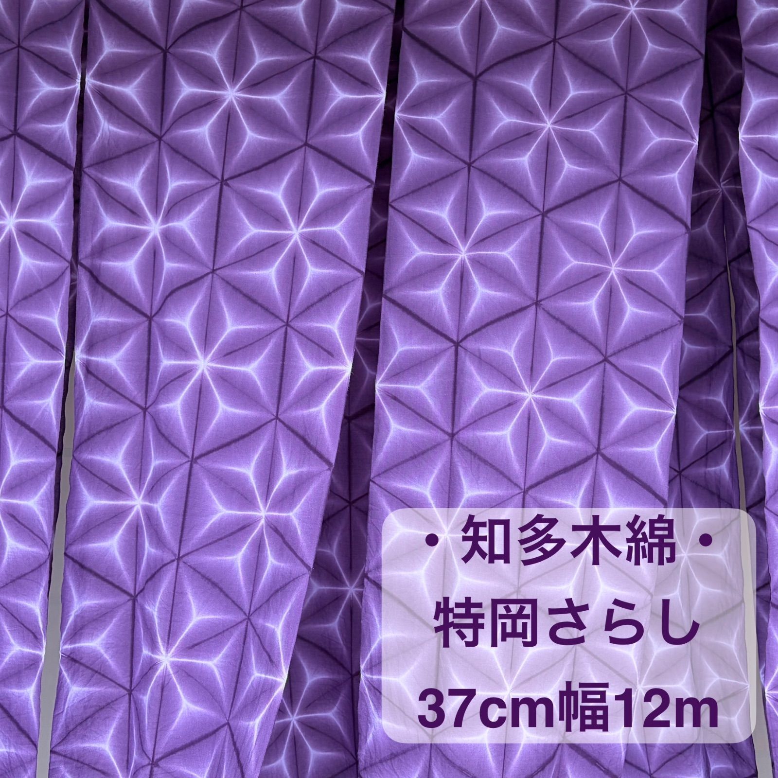 8677*手染め【知多木綿】雪花絞り 未仕立て浴衣生地 一反12mしっとりブルー s441 【 sato 】【 知多木綿 】【 特岡 】 手染め 染めたて 雪花絞り