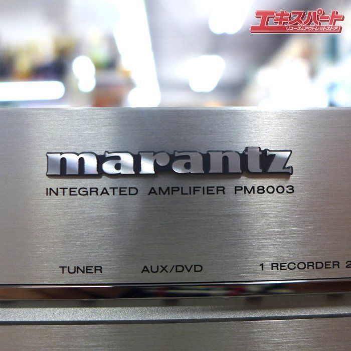 Marantz マランツ プリメインアンプ PM8003 電源コード合わせ 動作品