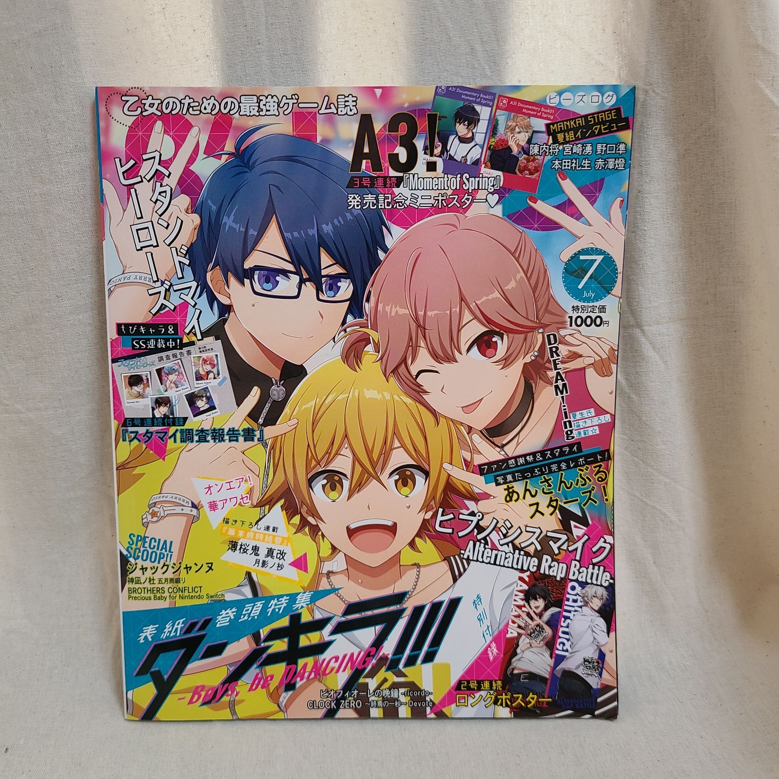 雑誌「B's-LOG (ビーズログ)」2019年 7月号 - メルカリ