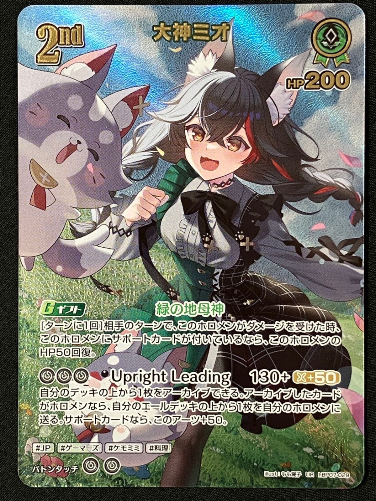 大神ミオ 2nd UR hBP07-029_266 - メルカリ