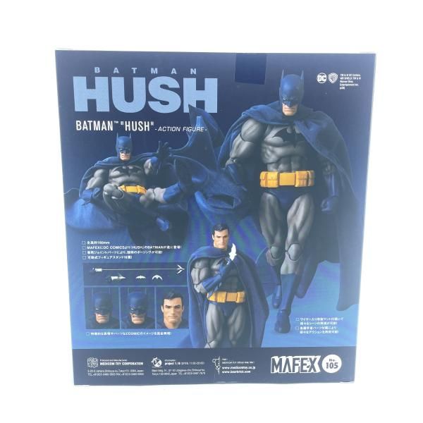 MAFEX BATMAN HUSH バットマン　中古美品 中古】MAFEX BATMAN 