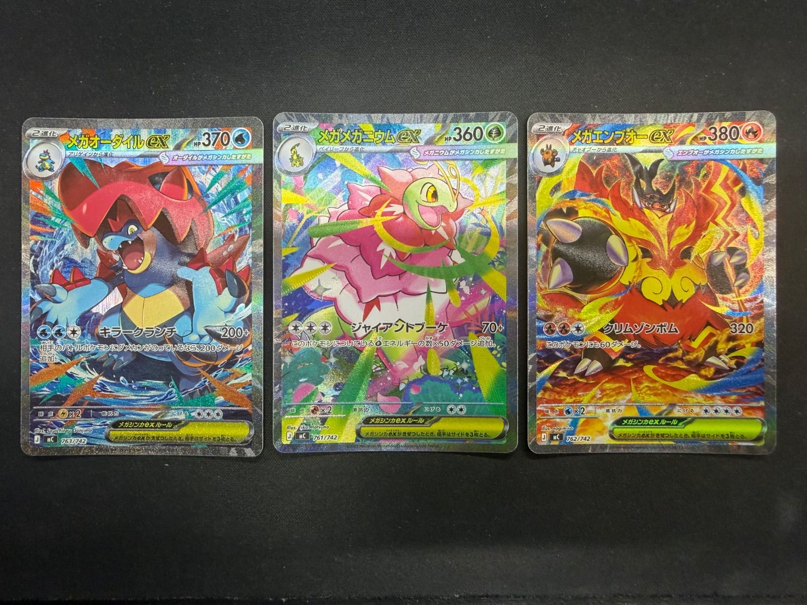 ポケモンカード 御三家 メガオーダイル メガメガニウム メガエンブオー