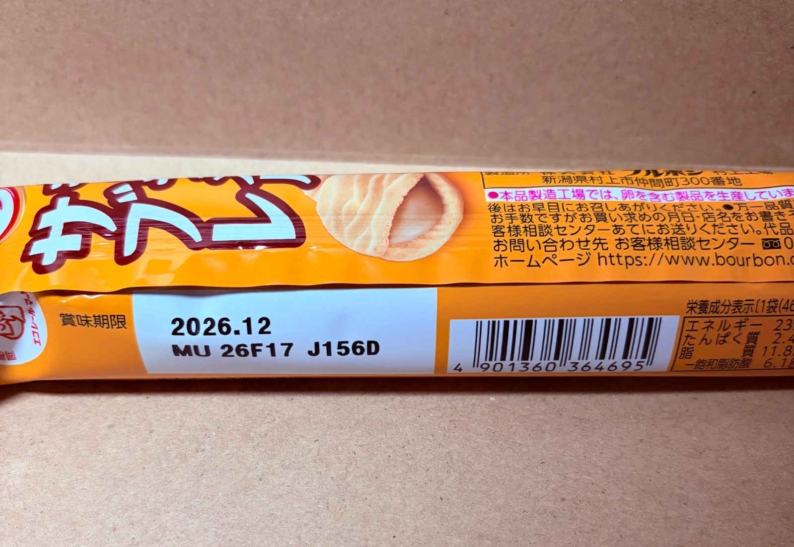 お菓子詰め合わせ6点セット◇おまけ付き - メルカリ
