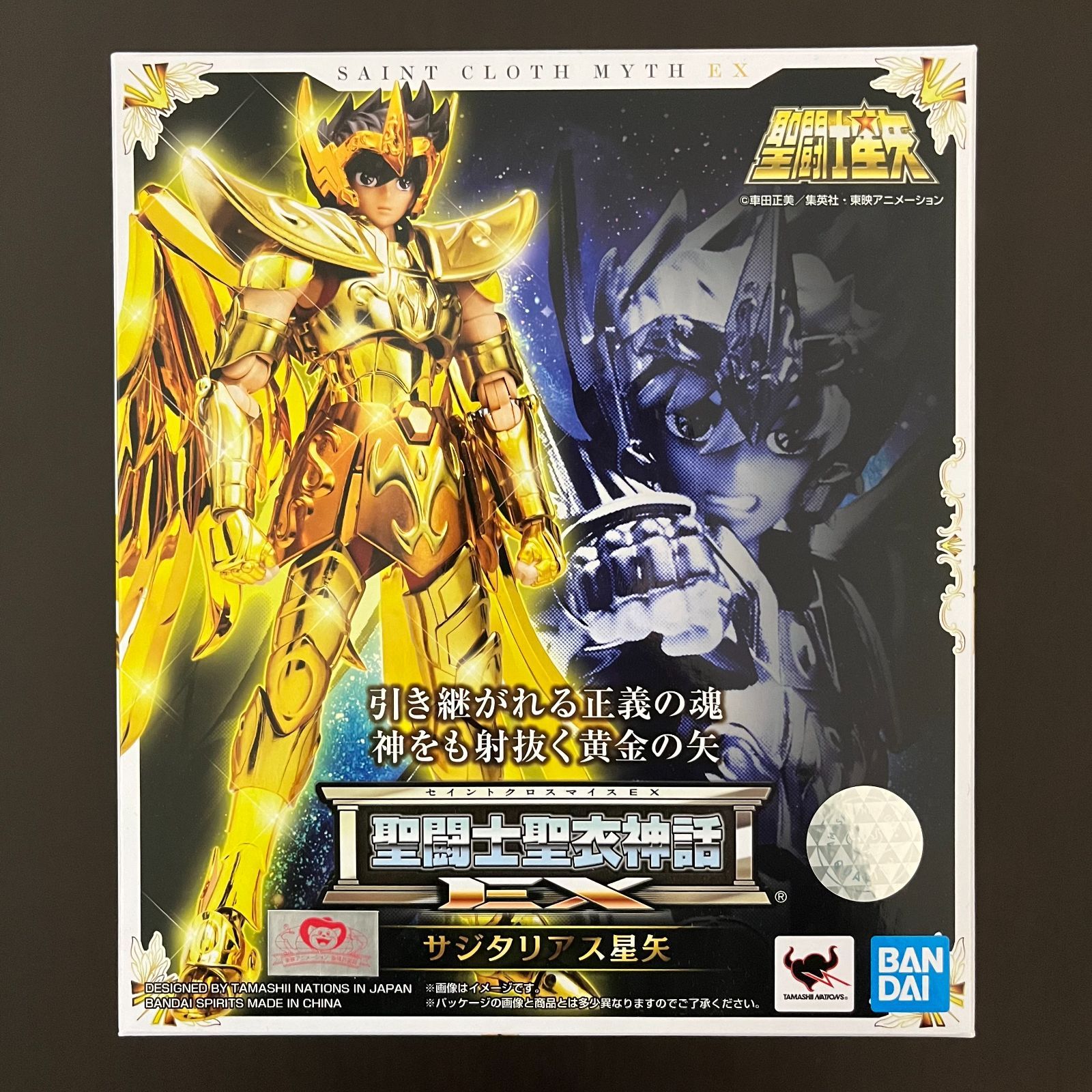 聖闘士聖衣神話EX サジタリアス星矢 (聖闘士星矢シリーズ) - メルカリ