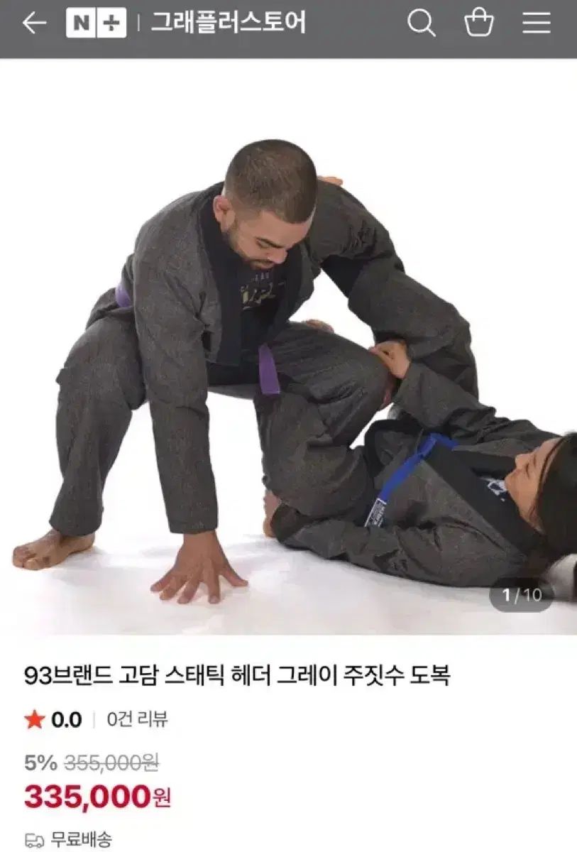 93ブランド ゴー スタティック ヘザー グレー 柔術 Jiu-Jitsu 柔道着