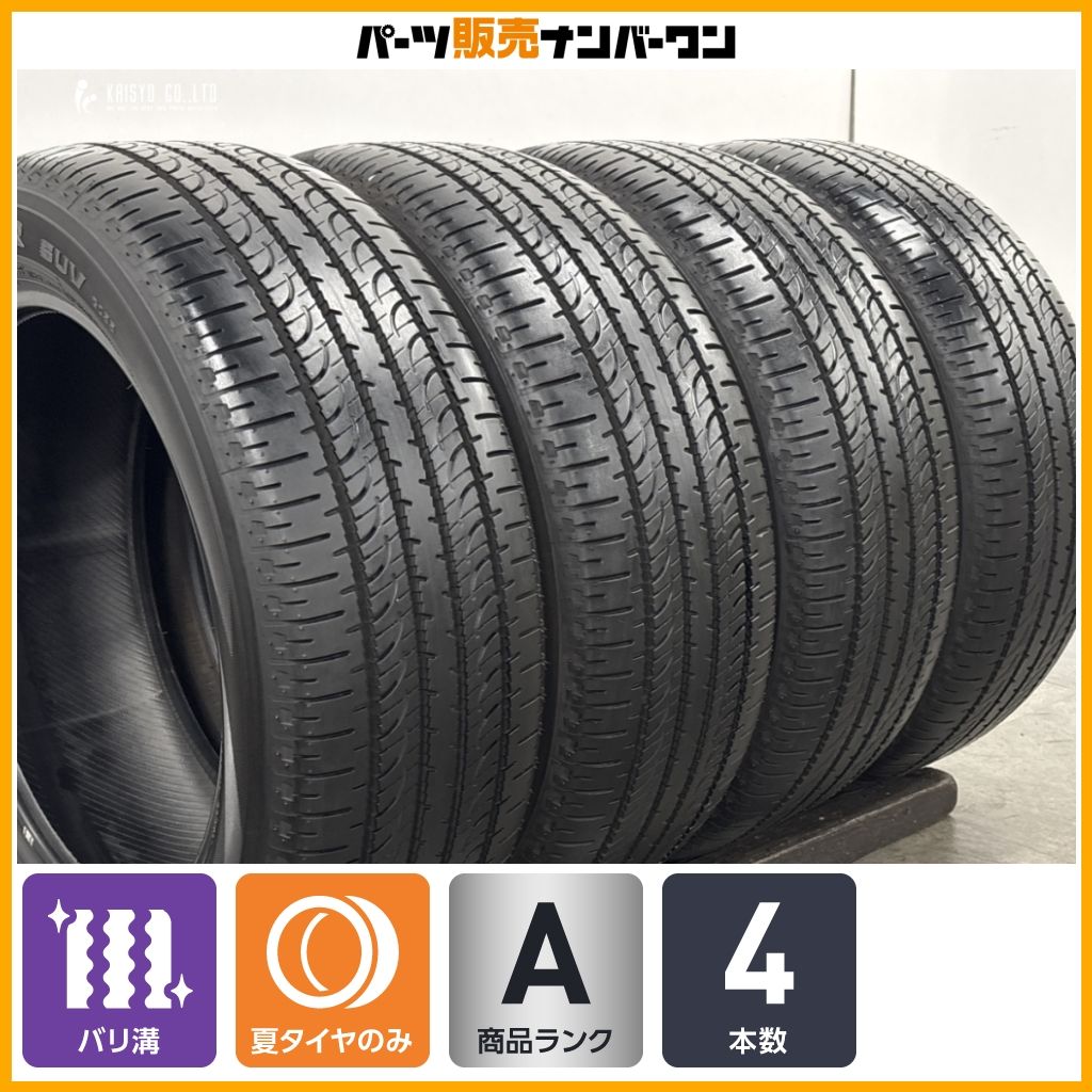 2026年製 バリ溝】ヨコハマ ジオランダー SUV G055 225/55R18 4本