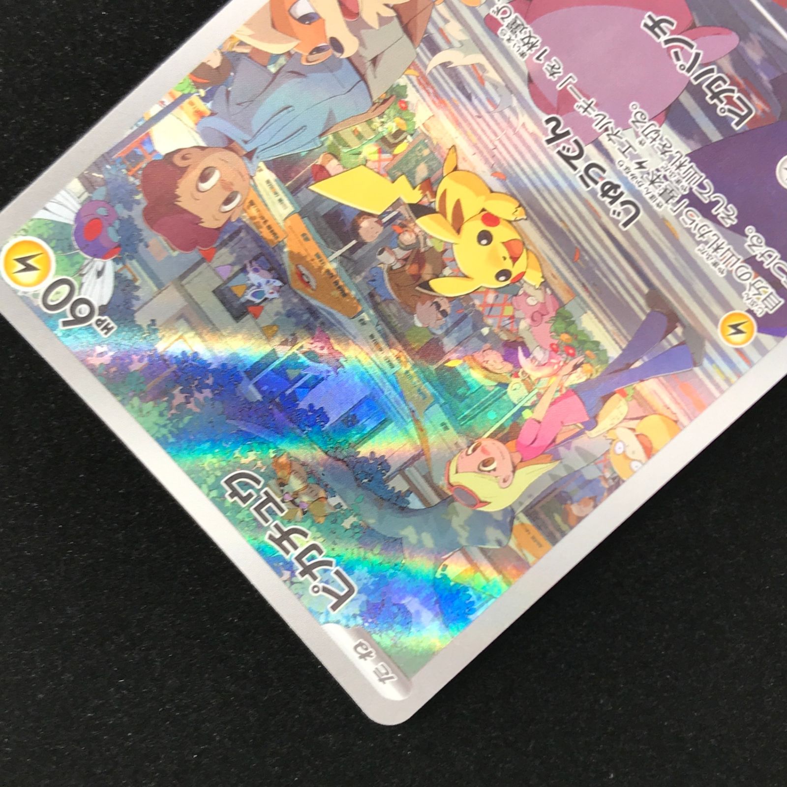 ポケモンカード ポケカ ピカチュウ AR sv2a-173/165 強化拡張パック