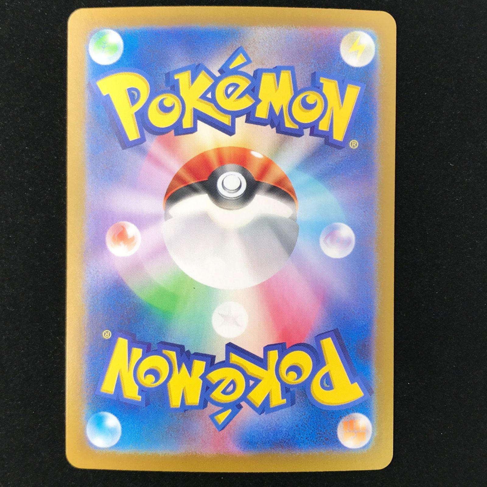 ポケモンカード ポケカ ピカチュウ AR sv2a-173/165 強化拡張パック