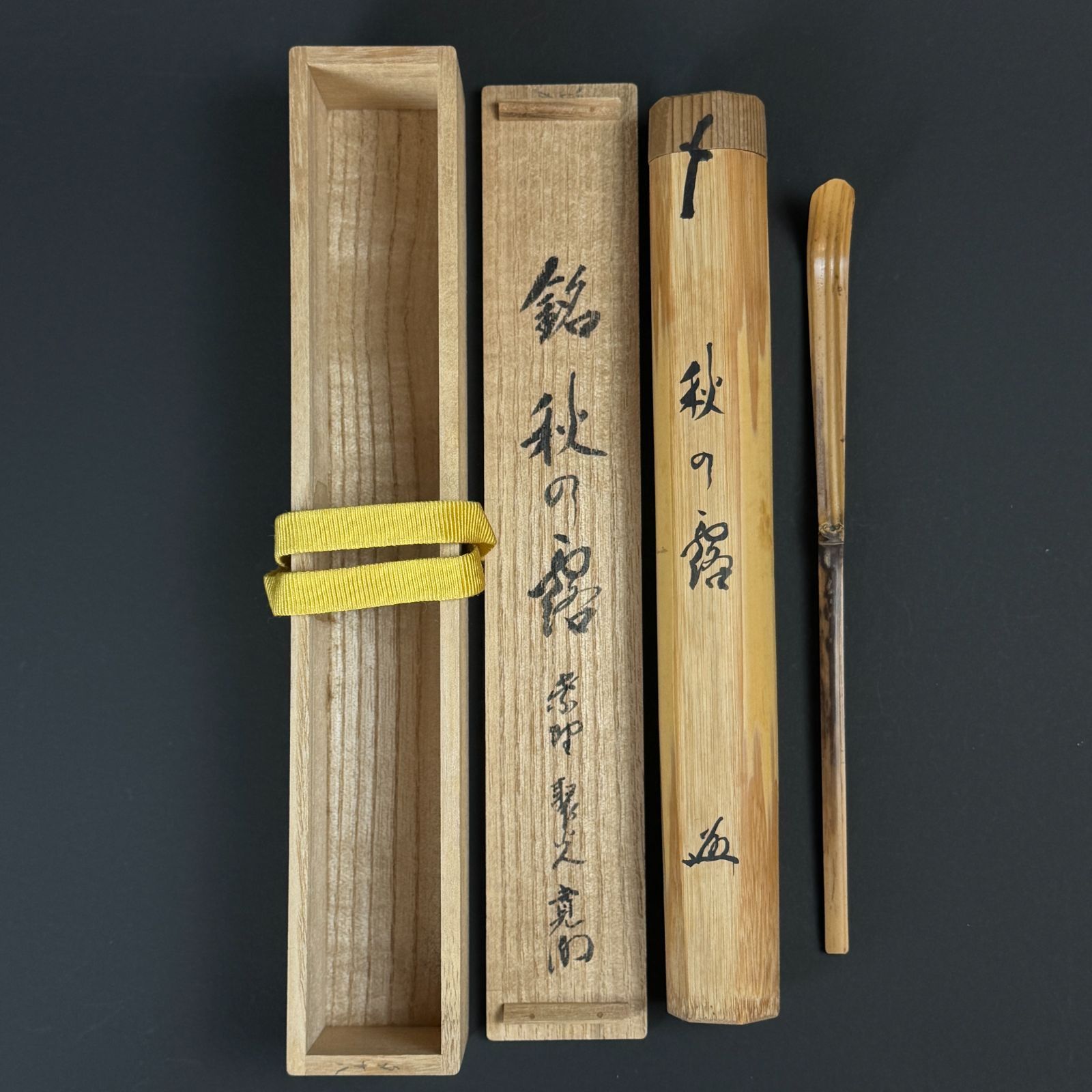 大徳寺 小野澤寛海 書付 茶杓「銘：秋の露」共箱 共筒 臨済宗 聚光院