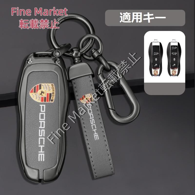 新品大特価】 ポルシェ PORSCHE 深錆色/グレー スマート キーケース 車