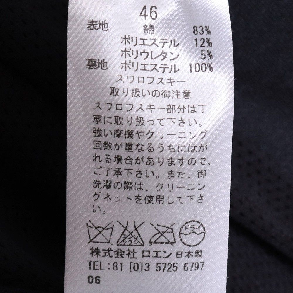 ROEN スワロフスキースカル レオパード ジャージ トラックジャケット