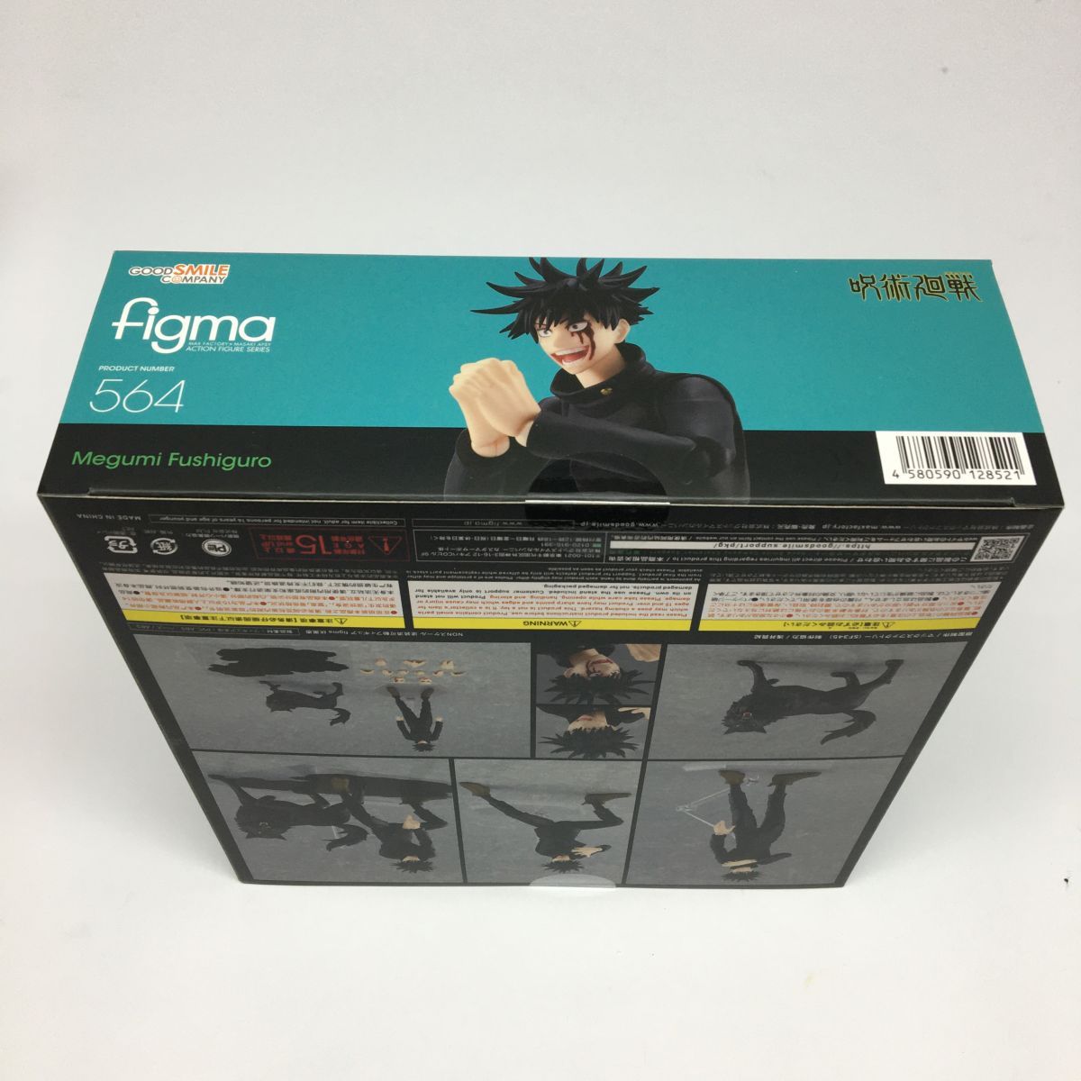 未開封】 グッドスマイルカンパニー figma 564 呪術廻戦 伏黒恵 Megumi