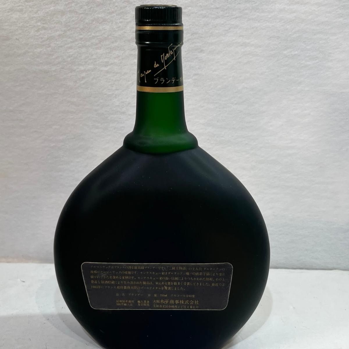 モンテスキュー ナポレオン ブランデー 700ml 箱付 - メルカリ