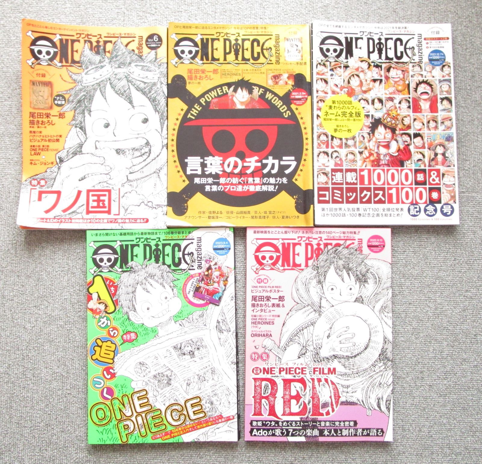 VICE マガジン 11冊セット ONE PIECE magazine Vol.6 / 11 / 13 / 15 / 17 ワンピース マガジン