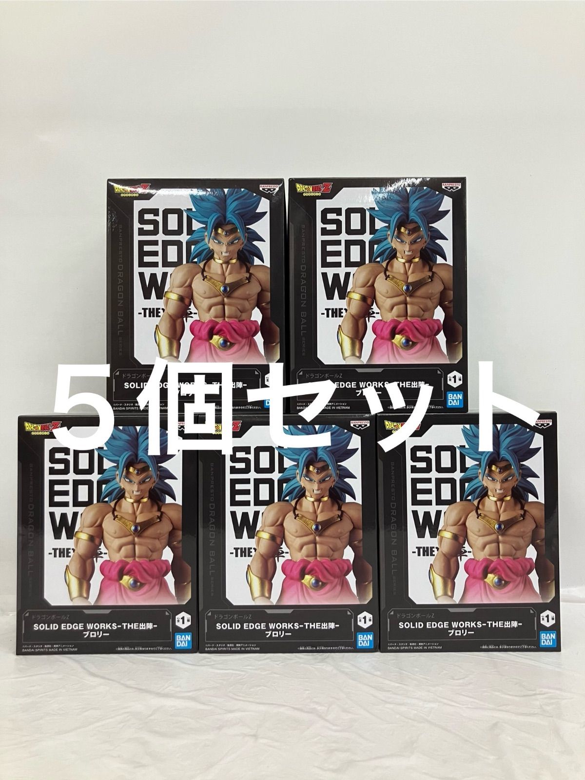 未開封 ドラゴンボールZ solid edge works フィギュア ブロリー 5個