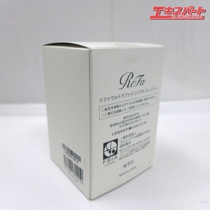 未使用品 ReFa リファ ウルトラファインバブル ランドリー RS-CK-00A