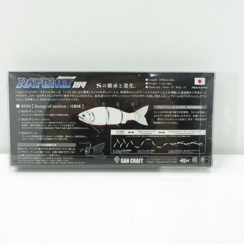 三重本店】 中古 GAN CRAFT | ガンクラフト ルアー JOINTED CLAW