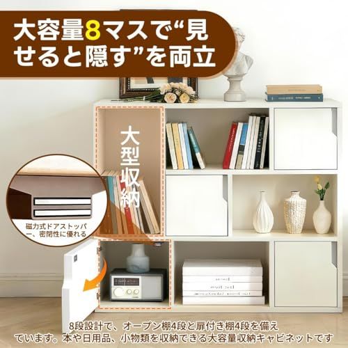 カラーボックス 8 マス 4 枚扉付き 幅 90× 奥行 24× 高 80.8cm