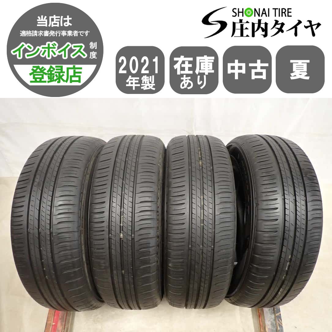 夏4本SET 会社宛 送料無料 195/65R16 92H ダンロップ エナセーブ