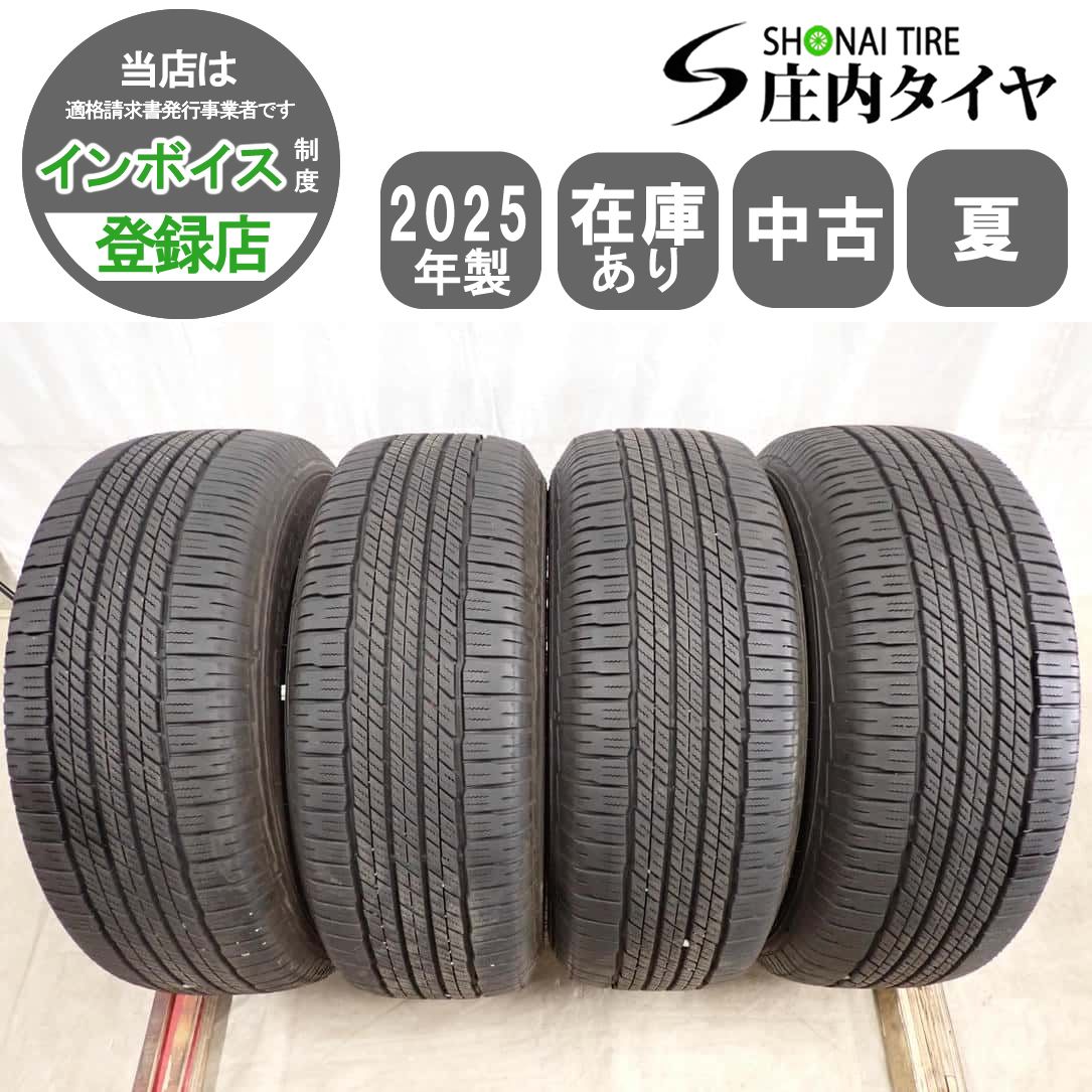 夏4本 会社宛送料無料 265/70R16 112S ダンロップ グラントレック AT23