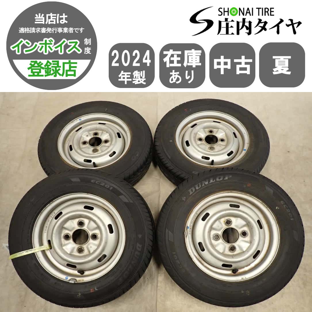 ダンロップ 13インチ スノータイヤ・ホイールセット 2本(①+②)超メルカリ市 夏 4本SET 会社宛 送料無料 145/80R12×4J 74S ダンロップ EC201 2024年