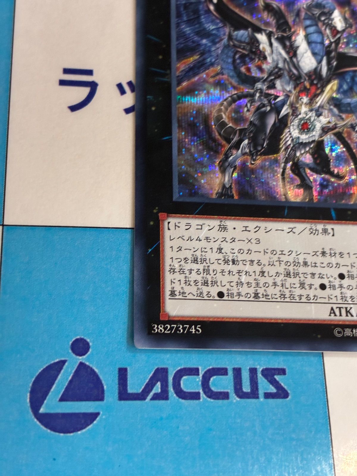 遊戯王 ヴェルズ・ウロボロス シークレット DS13 - メルカリ
