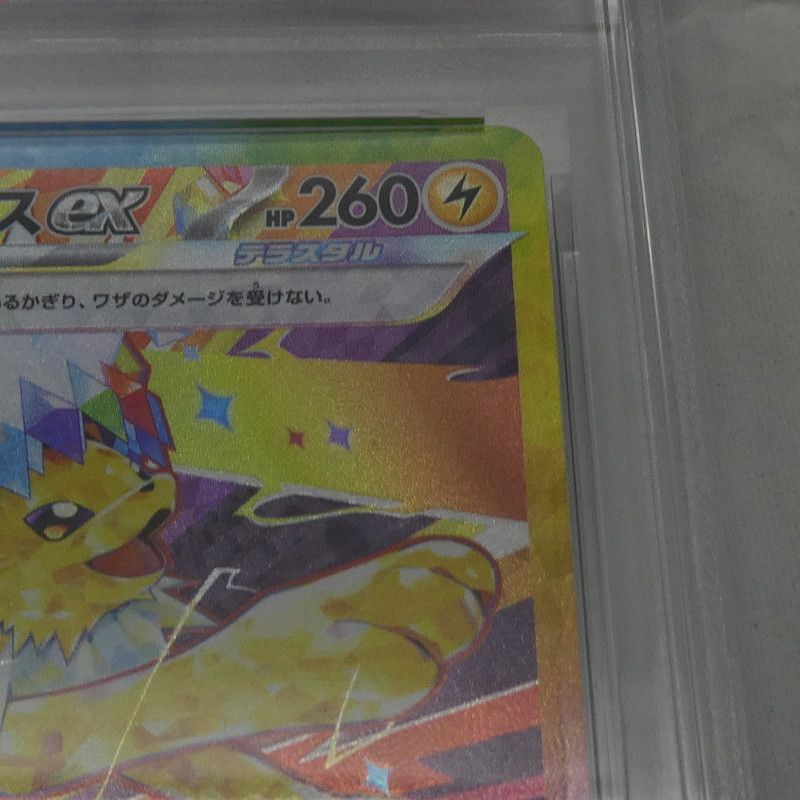 姫路東】【中古】ポケモンカード SAR)サンダースex G PROMO 110/SV-P