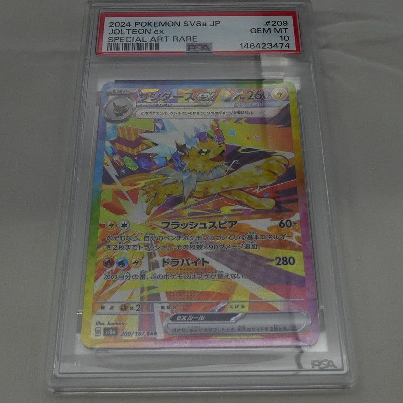 姫路東】【中古】ポケモンカード SAR)サンダースex G PROMO 110/SV-P