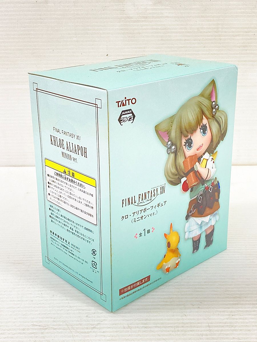 未使用/未開封】ファイナルファンタジーXIV クロ・アリアポー