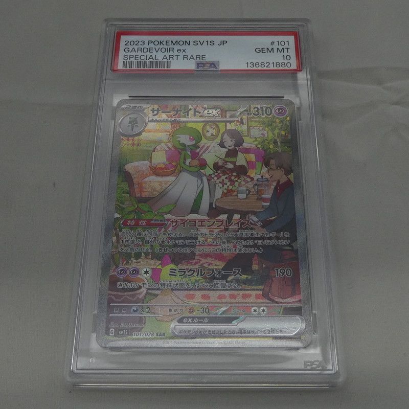 姫路東】【中古】ポケモンカード SAR)サーナイトex I M2a 227/193 MA