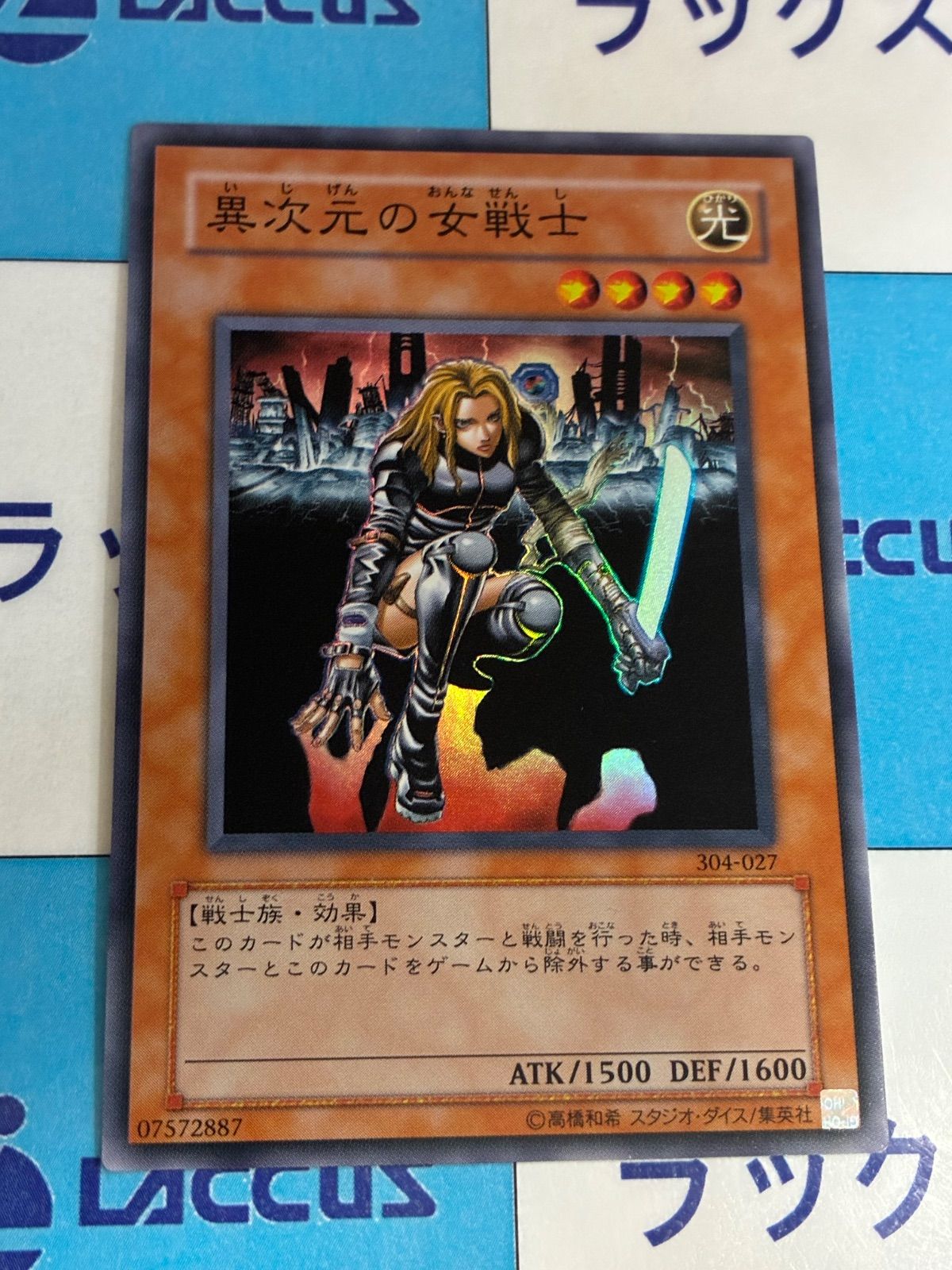 遊戯王 異次元の女戦士 スーパー 304 ② - メルカリ