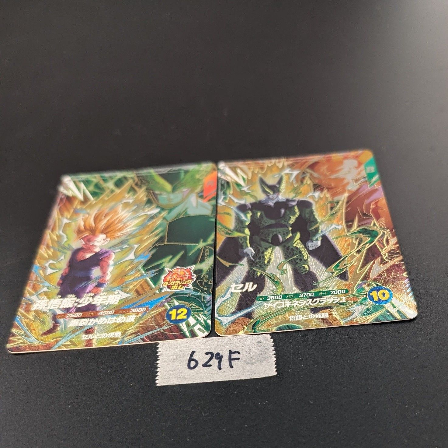 ドラゴンボールスーパーダイバーズ セル 孫悟飯少年期 SDV6-VSPUR4