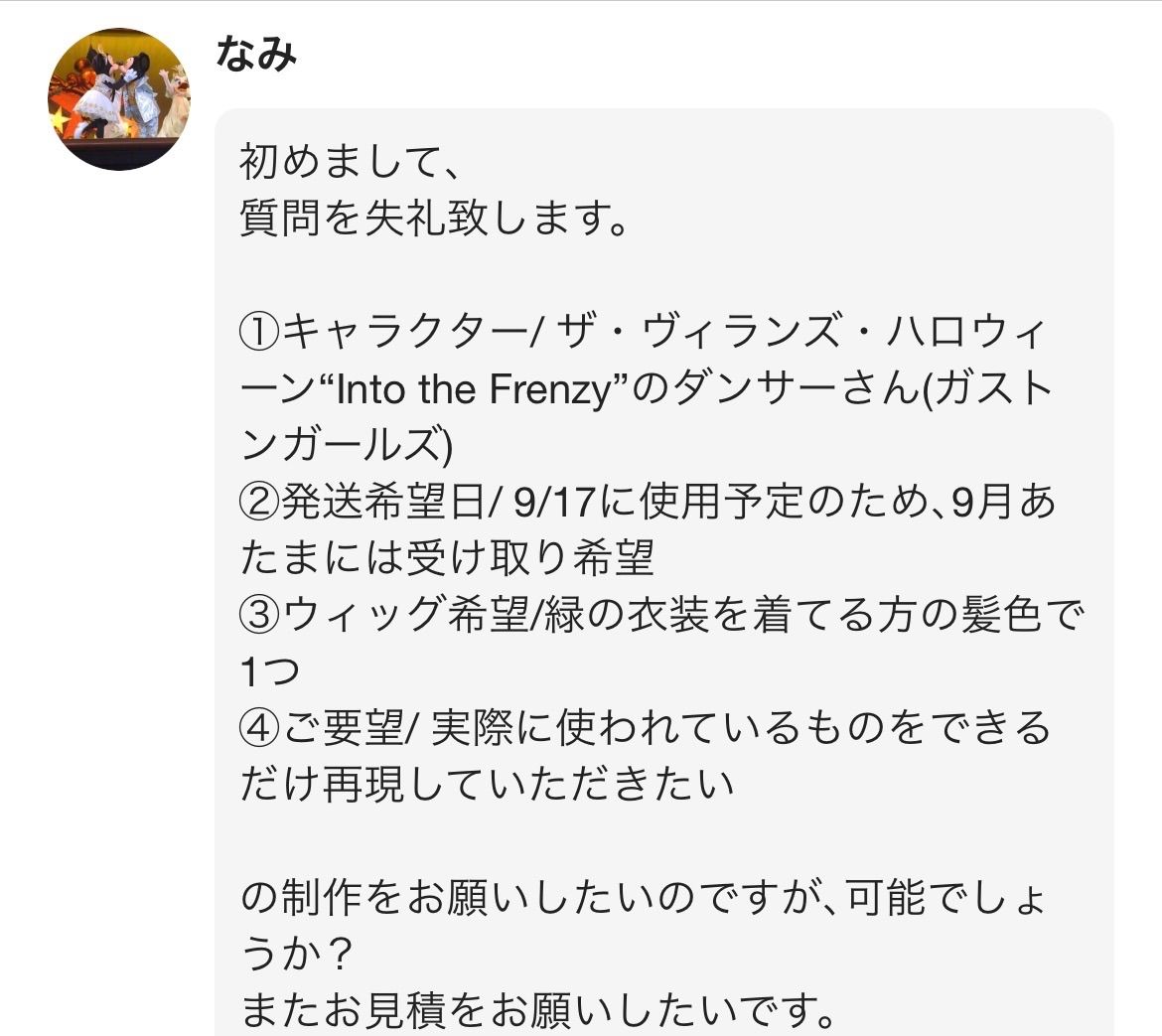 なみ様専用 オーダーページ - メルカリ