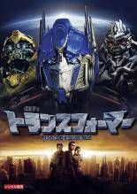 中古】 トランスフォーマー (7巻セット) [レンタル落ち] [DVD] - メルカリ
