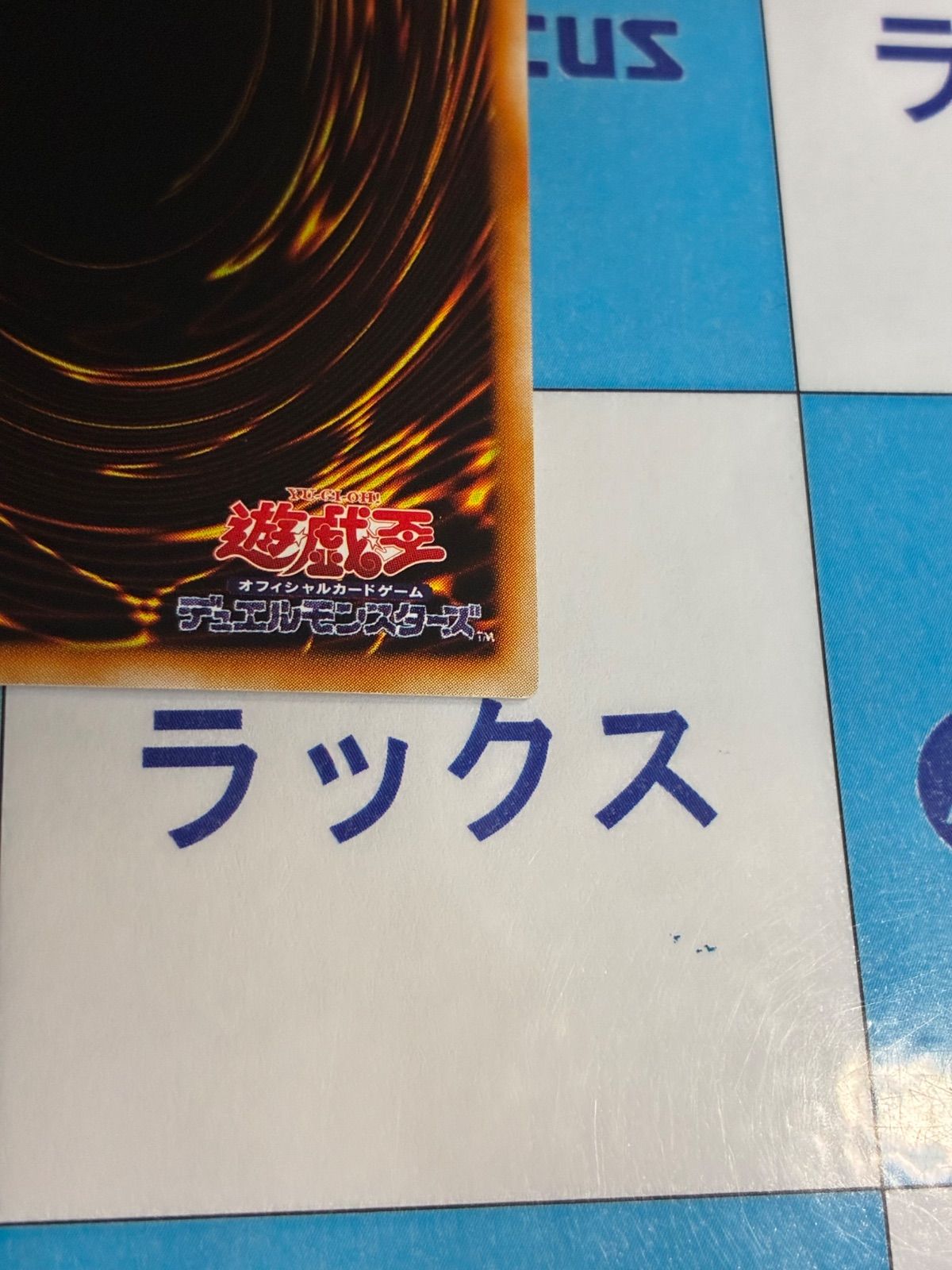 遊戯王 魔宮の賄賂 ウルトラ GX04 - メルカリ