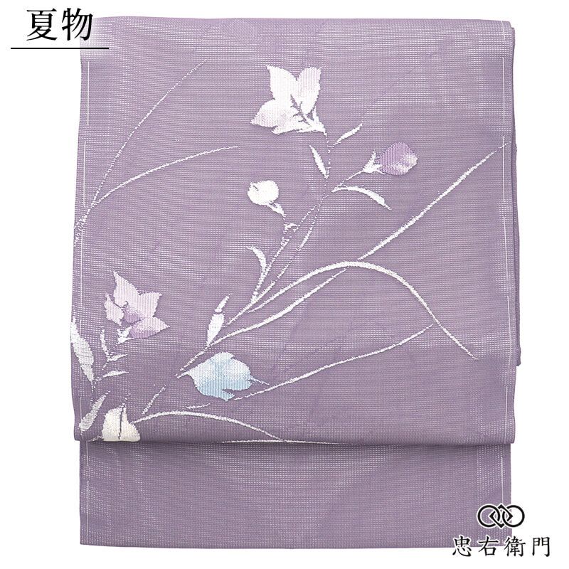 夏帯 名古屋帯 正絹 九寸帯 お太鼓柄 灰紫 花柄 植物文様 涼感 上品 長